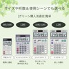 カシオ グリーン購入法適合電卓 8桁 手帳タイプ SL-910GT-N エコマーク認定