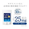[Japanese NMN] 25 mg "5-ALA NMN 30 grains" per grain