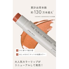 The Public Organic Essential Oil Color Lip 100% Naturally Derived Colored Lip Balm, Made in Japan, 0.1 oz (3.5 g) (Rosy Coral)