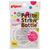 Pigeon [Petite Straw Bottle] Replacement Rubber Seal Set of 2