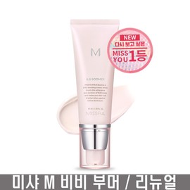Missha M BB Boomer 40ml / 미샤 M 비비 부머 40ml