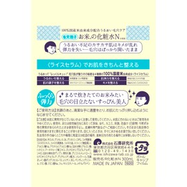 Kore Nadeshiko Rice Lotion, Dry Skin, Pores, Moisturizing, Fluffy, Firm and Elastic, 100% Japanese Rice Derived Ingredients, Lotion, 10.1 fl oz (300 ml)