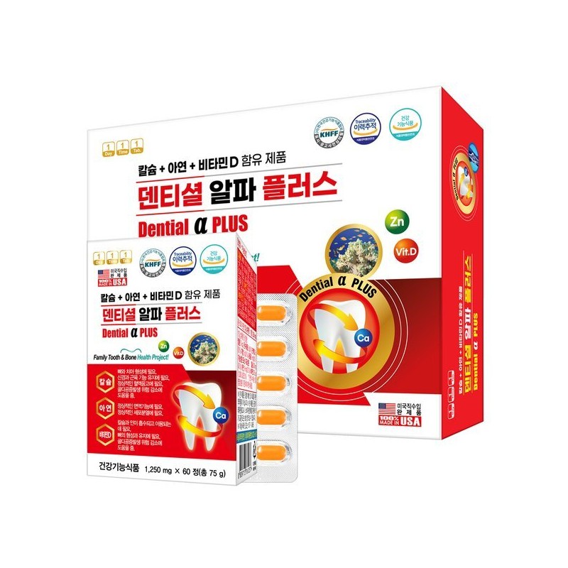 미국 덴티셜 알파 플러스 120정 뼈 치아 코랄 칼슘 프로폴리스