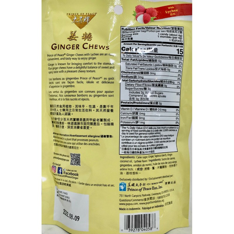 Prince of Peace Ginger Chews Candy with Lychee 4 oz