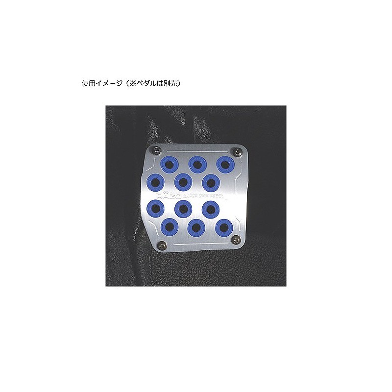 カーメイト(CARMATE) 車用 ペダル RAZO ペダル用スベリ止めリングA スーパーグリップ ブルー RP126