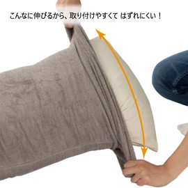 Nishikawa [Nishikawa] Ag Antibacterial Pillowcase, Gray, Compatible with 24.8 x 16.9 inches (63 x 43 cm) Size Pillows, Elastic Fiber, Fits Many Shapes and Shapes, Fluffy Towel, Pile Fabric, Reversible