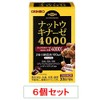 オリヒロ ナットウキナーゼ4000 X６個セット