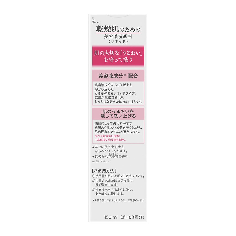 Sofina Beauty Serum for Dry Skin Liquid 150ml