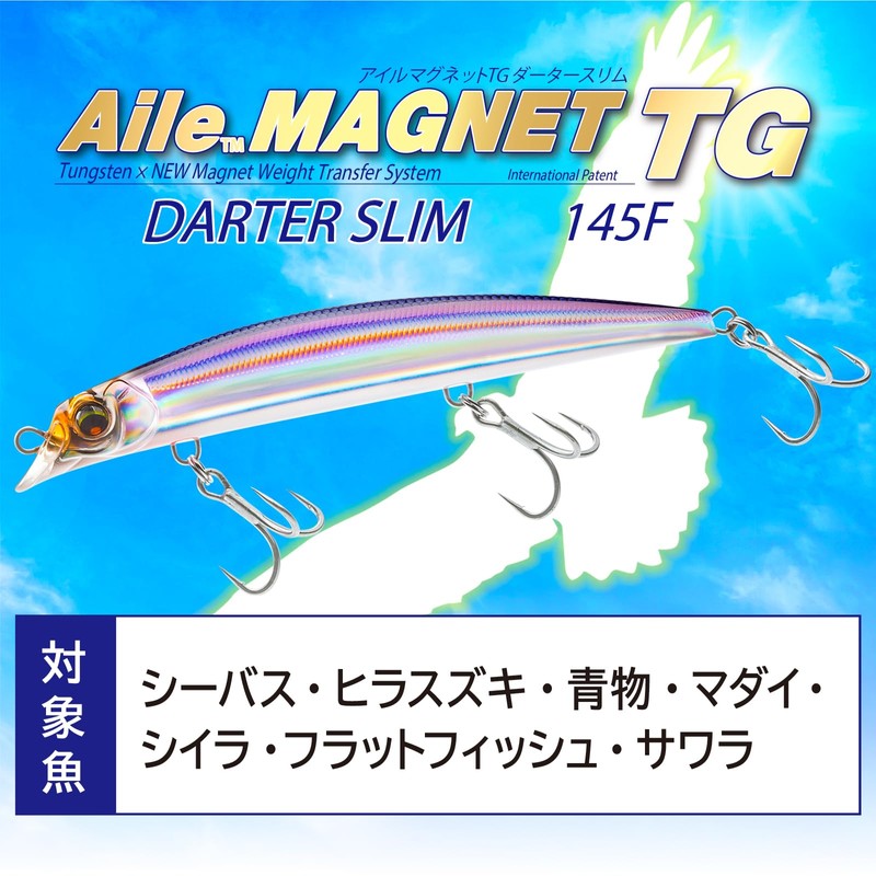 DUEL(デュエル) アイルマグネット TG ダータースリム 145mmフローティング 29g ホロレッドヘッド 遠投 重心移動