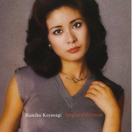 ゴールデン☆ベスト 小柳ルミ子 シングル・コレクション