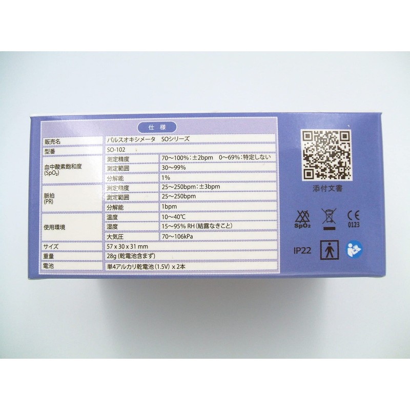 Pulse Oximeter SO-102 NOZOMI