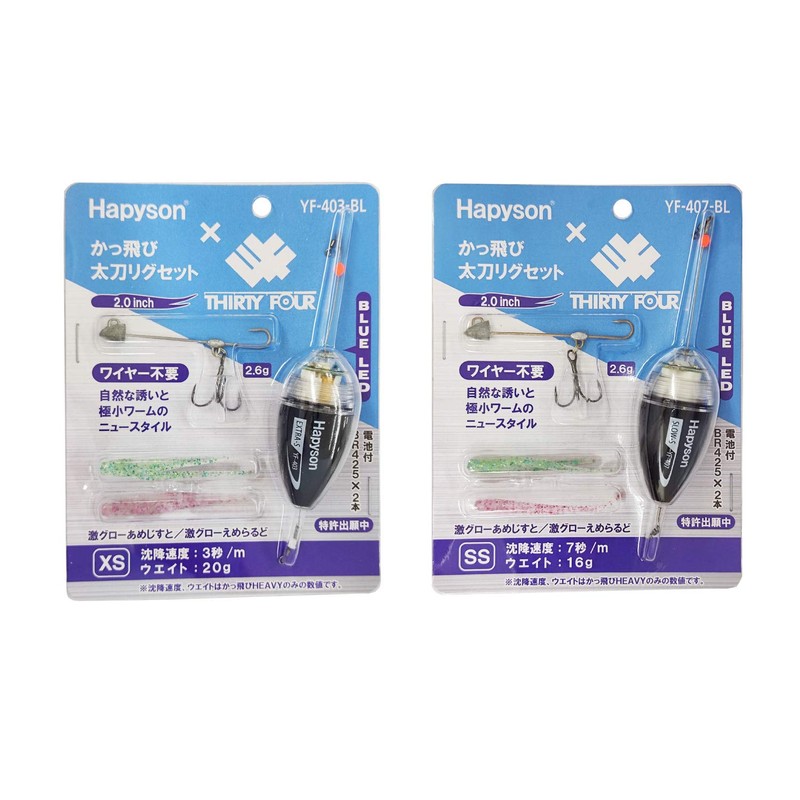 Hapyson YF-407-BL Kataburi Katabi Rig Set