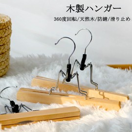 DEWEL Skirt Hangers, Wooden, Set of 5, 360 Degree Rotation, Rust Resistant, Hooks, Pants Hangers, Skirt Hangers, Natural Wooden Hangers, Non-marking Width 11.8 inches (30 cm) Width 11.8 inches (30 cm)