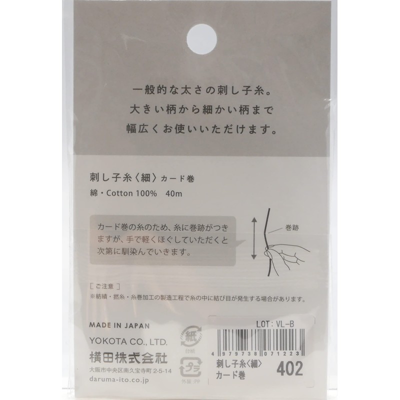 Yokota DARUMA Sashiko Thread (Thin) 3 Color Clay Card Roll,