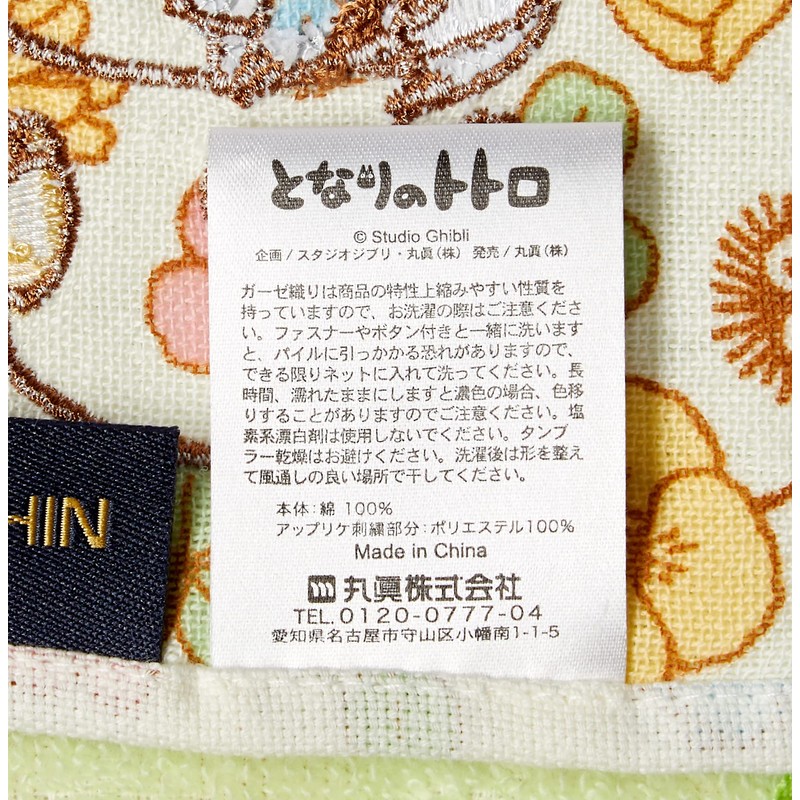 Marushin Hand Towel Ghibli My Neighbor Totoro Botanical Cartotoro 1005040800
