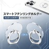Smartphone Ring, Transparent, Clear, Set of 2, Metal Ring, Round