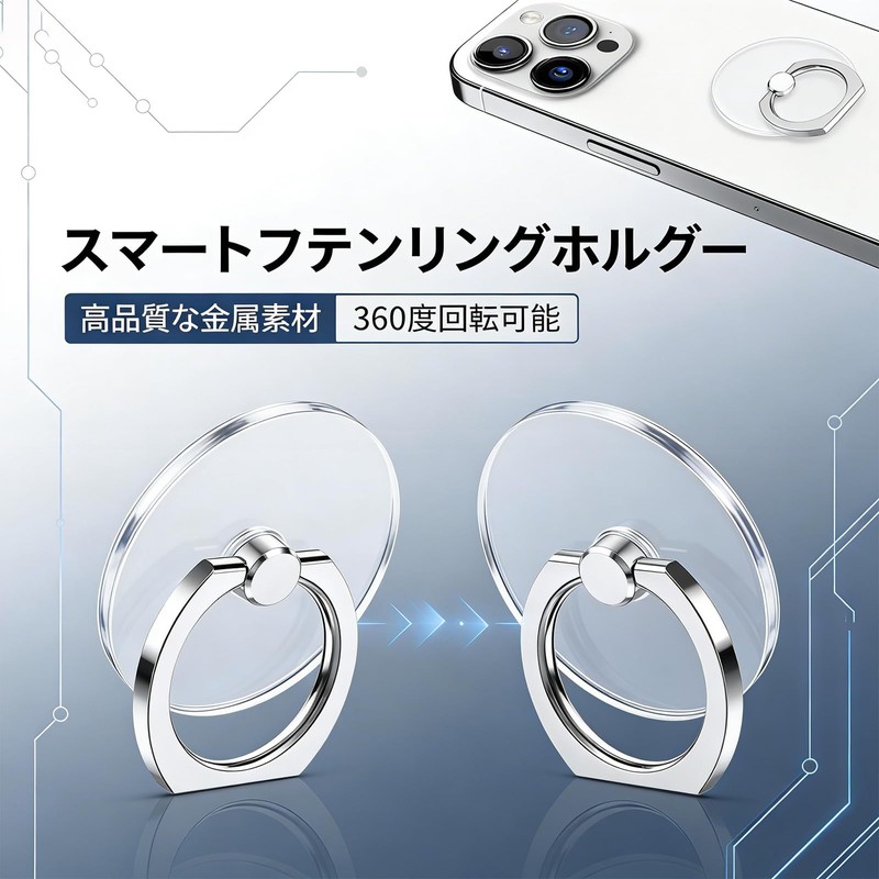 Smartphone Ring, Transparent, Clear, Set of 2, Metal Ring, Round