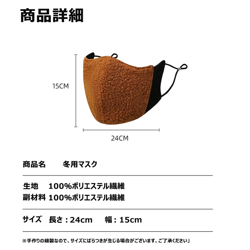 [MITSUHA] マスク 3D 立体 冬用 防風 防寒 UVカット UPF50+ 日焼け止め