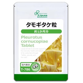 Lipsa T-786 Caterpillar (30 Capsules), Supplement, Ergothionine, Inconvenient, Forgottene, Seniors, Think, Health, Beauty, Diet, Diet, Lifestyle Habits, Lack of Vegetables, Made in Japan