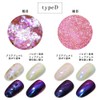 iro gel Nail Art, Aurora Dazzling Powder, Set of 2,