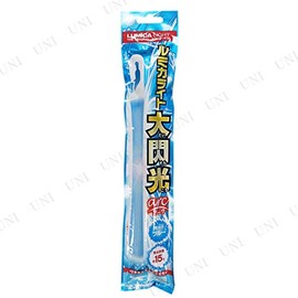 ルミカライト 大閃光 ブルー