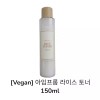 I'm From Vegan 아임프롬 라이스 토너 Vegan I'm From Rice Toner