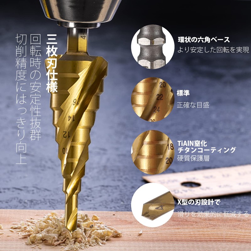 Invincible 3-Blade Step Drill, Set of 3, 0.25 inch (6.35