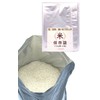 TOMOTHY Rice Storage Bag, 22.0 lbs (10 kg), Rice Storage