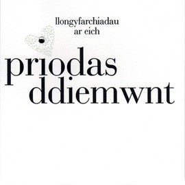 Claire Giles Hearts and Stars Welsh Priodas Ddiemwnt Diamond Anniversary Card