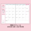 Sanrio A5 Date Book 2026 My Melody Paper Starts October