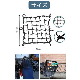 YFFSFDC Touring Motorcycle Net, Bike Net, 12inX12in Bike Cargo Net, Load Securing, Elastic, Load Collapse Prevention, with Hooks (Black)