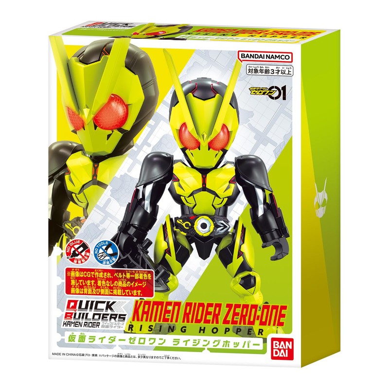 BANDAI Quick Builders Kamen Rider Zero One Rising Hopper
