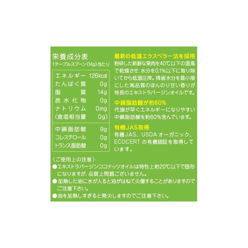 cocowell Extra Virgin Coconut Oil Expeller 12.7 oz (360 g)