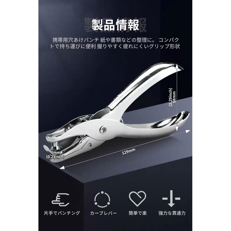 Hole Punch, 1 Hole Punch, 0.2 inch (6 mm), 0.1