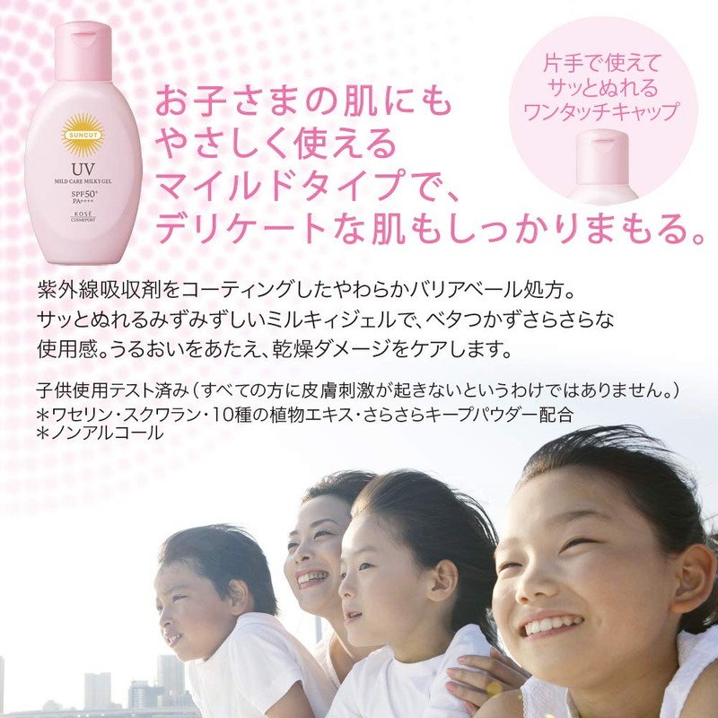 KOSE Suncut Mild Care UV Milky Gel 2.8 oz (80