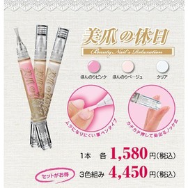 Beautiful Nail Holiday 3 Color Set (Water Based Nail Care Serum Formulated with Beauty Ingredients)