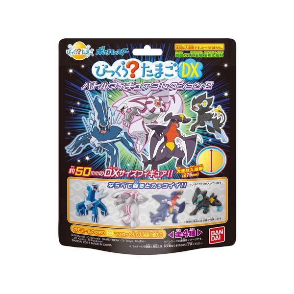 Bandai Bikkura Tamago DX Pokemon Battle Figure Collection 2, 9.5 oz (262 g), Bath Salt, *Type Not Selectable