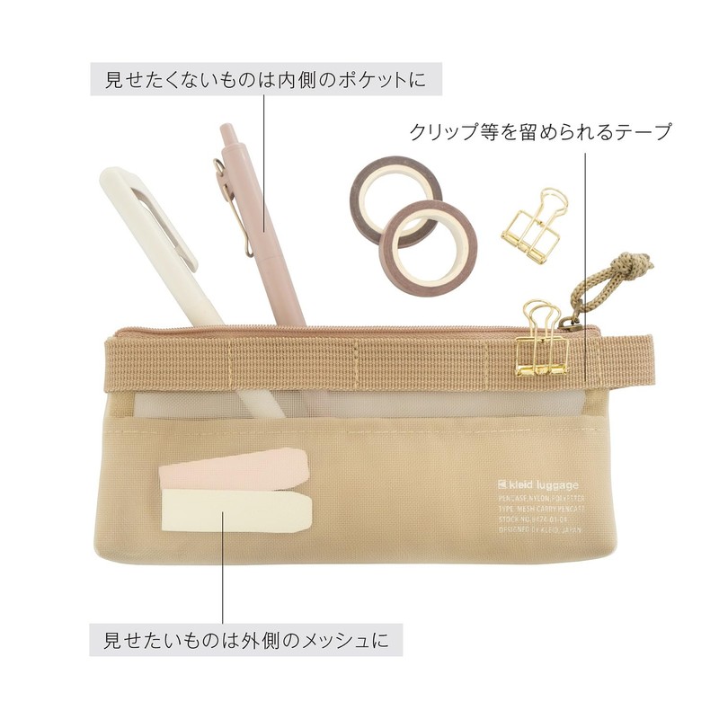 Kleid 8474-03 Mesh Carrying Pencil Case, Beige