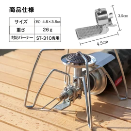 Mogoti ST-310 Regulator Stove Ignition Assist Lever for st310 (Silver)