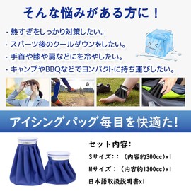 Ice Bag, Large Diameter, Set of 2, Ice Bag, For Cold and Hot Use, Water Leak Prevention, Sports, Home Furnishings, Outdoors, Heat Protection, Icing Supplies (Snow Navy)