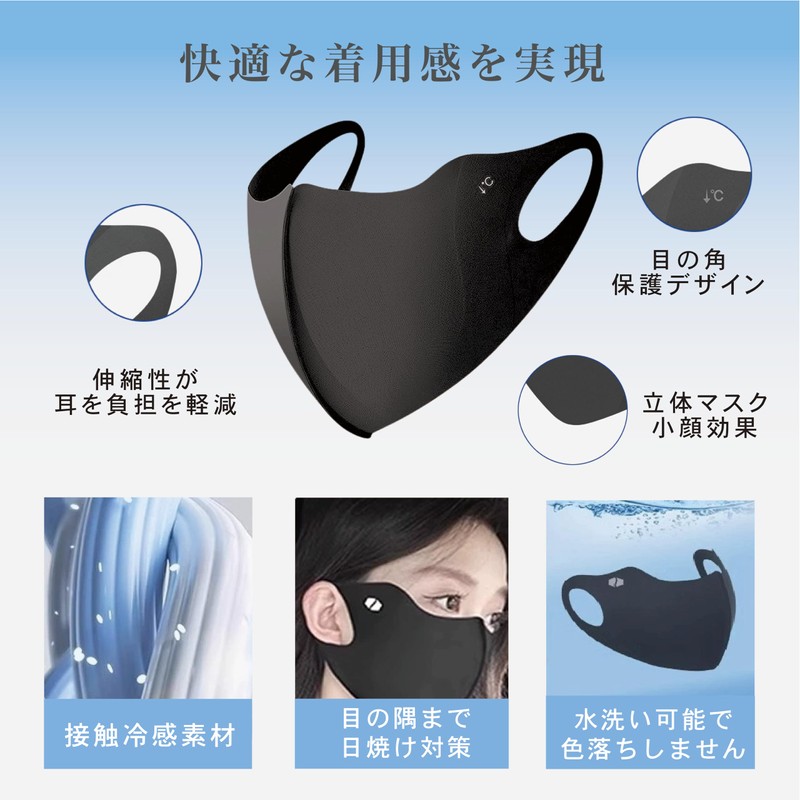 [Bucci] UV Protection Mask, Anti-UV, Sunscreen, Cold Sensation, Three-dimensional Mask,