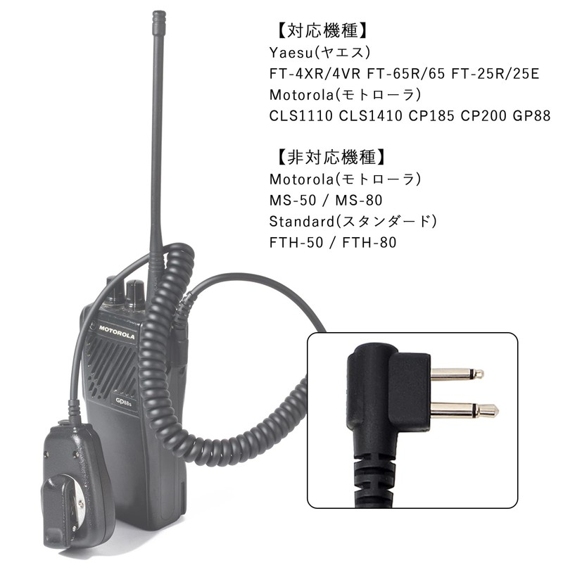 TWAYRDIO 八重洲無線用 スピーカーマイク FT-65 FT-65R FT-4XR FT-4VR FT-25R FT25E ハンディ機用