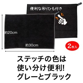 Sanverum Microfiber Bistro Sensei Kitchen All-Purpose Dish Towels, Set of 2, Black