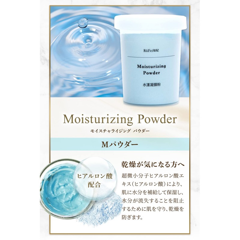 RuFei Liufei Powder Pack, Medium Powder