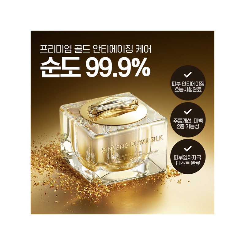 Nature Republic (현대Hmall)네이처리퍼블릭 진생 로얄 실크 워터리 크림+ 크림 10mL