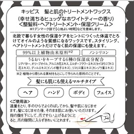 Kippis Hair and Skin Treatment Wax (Hugge White Tea Scent of Happiness) 1.4 oz (40 g)