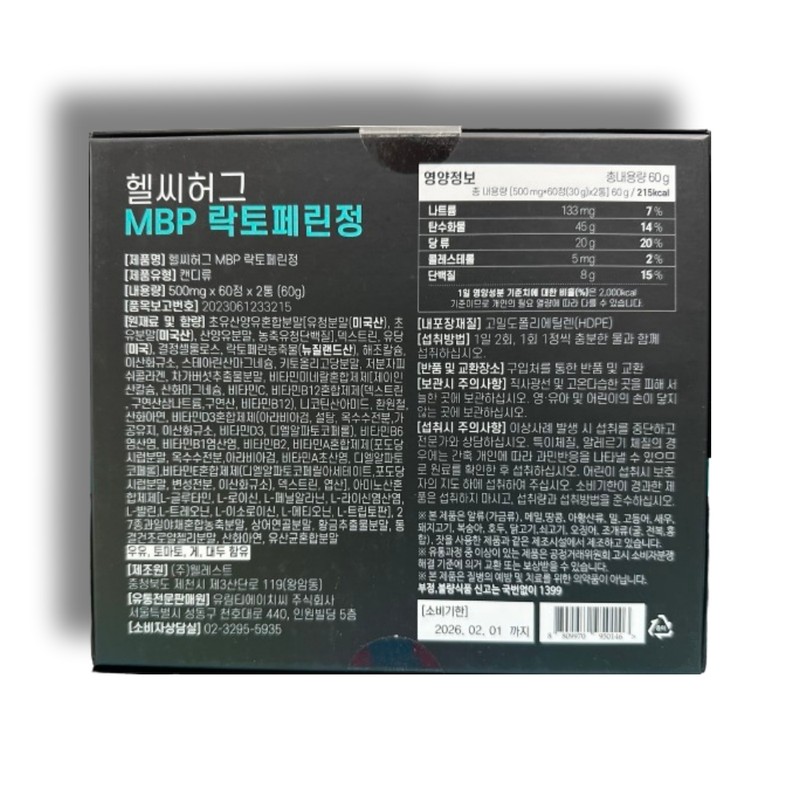 Healthy Hug MBP Lactoferrin Tablets 120 Tablets 2 Month Supply