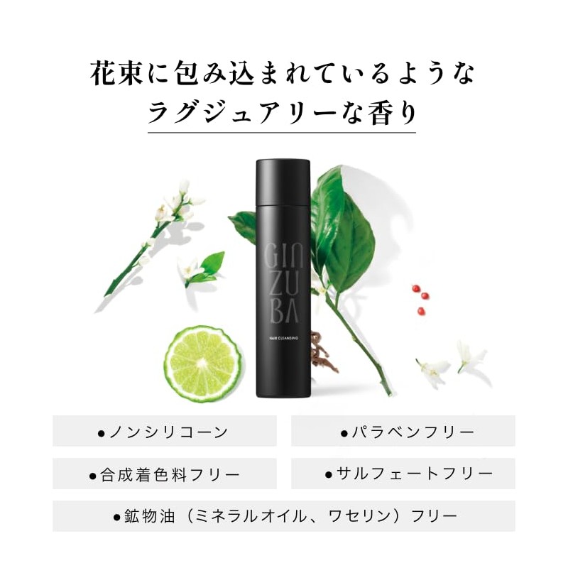 GINZUBA Hair Cleansing