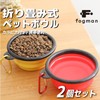 fogman Pet Bowls Foldable Carabiner Portable Portable Compact Drinking Dishes