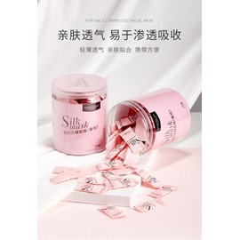 Silk and Fabric Compressed Facial Mask 压缩面膜 补水湿敷面膜